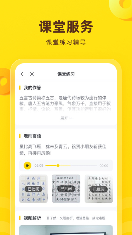 心语欣欣v9.0.9截图1