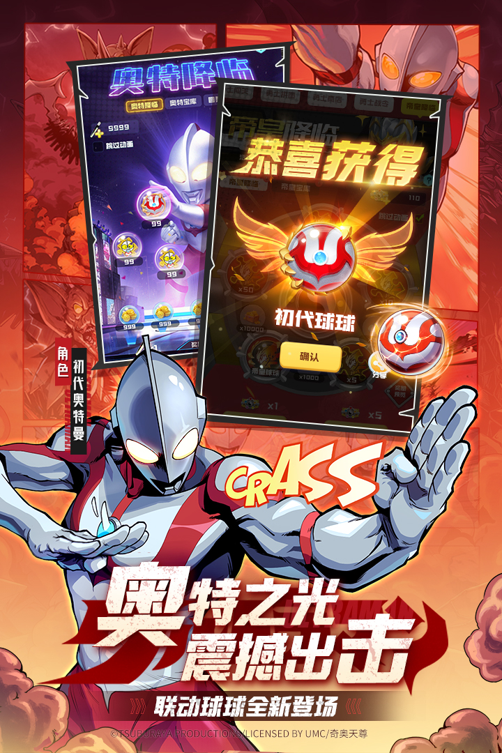 球球英雄截圖預(yù)覽