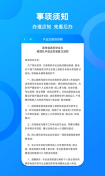 海南一卡通应用截图5