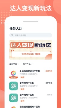 推推侠应用截图1