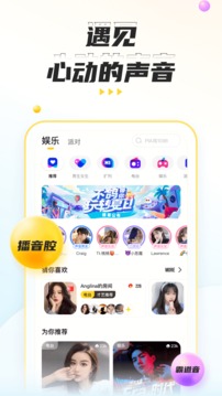 不鴿語音截圖