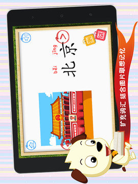 四五快读学汉字2应用截图3