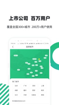 亲亲小保应用截图2