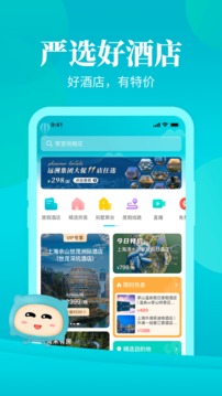 周末酒店截圖