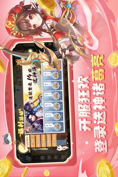 歡樂(lè)三國(guó)殺截圖