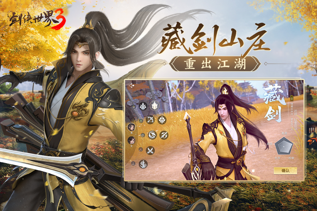 劍俠世界3截圖預覽