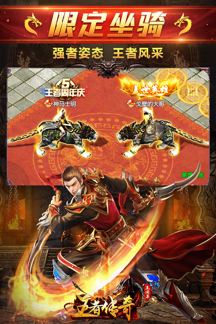 王者傳奇截圖預(yù)覽