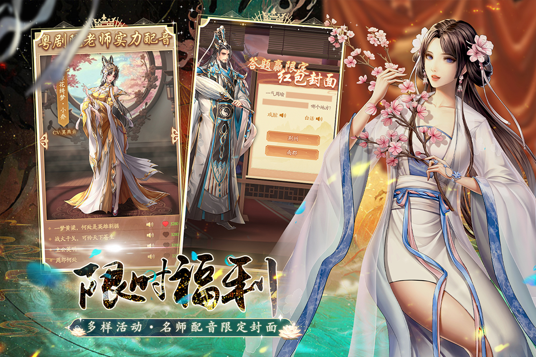 神將三國截圖預覽