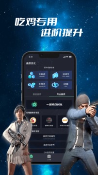 畫質修改器截圖