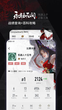 小黑盒概念版应用截图2