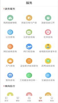 中国牡丹之都应用截图3