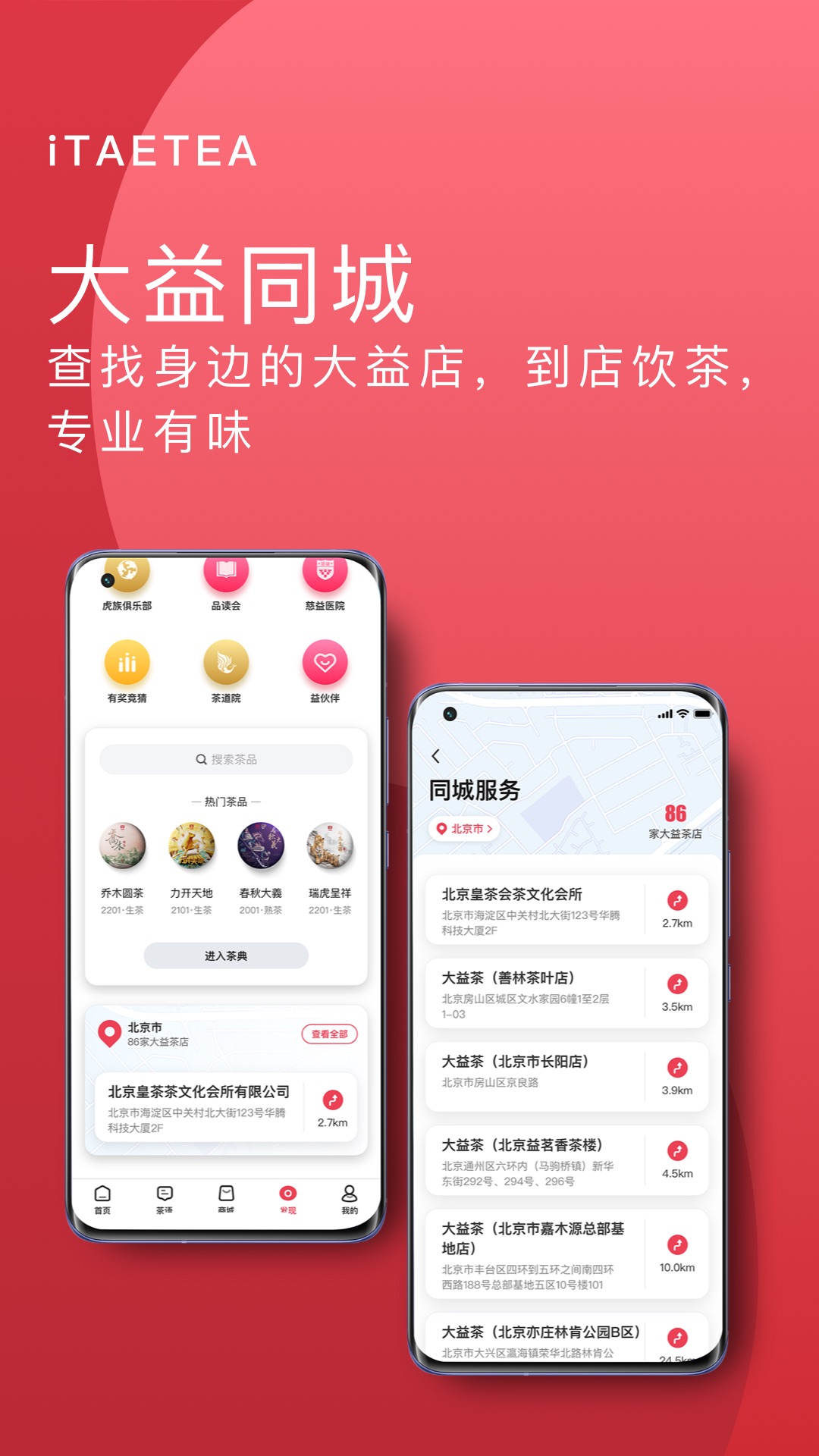 益友会v4.1.1截图1