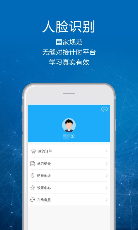 司机讲堂v1.8.8截图1