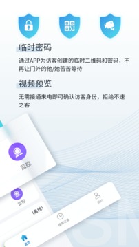 小睿之家应用截图3