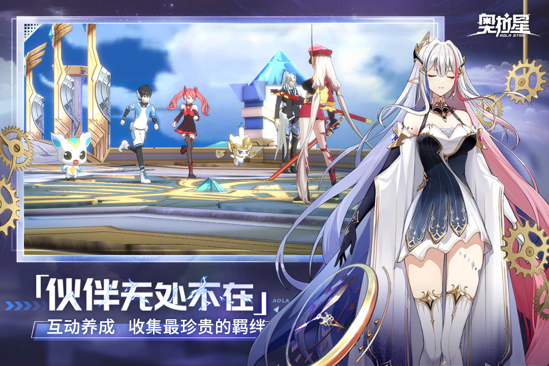 奧拉星截圖預(yù)覽