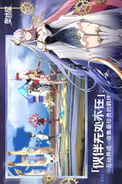 奧拉星截圖