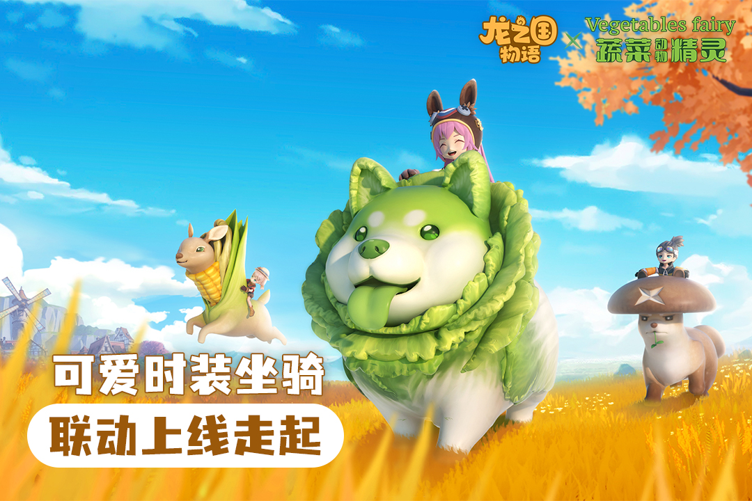 龍之國(guó)物語(yǔ)截圖預(yù)覽