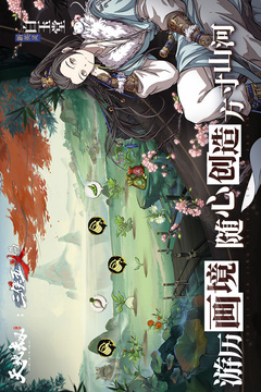 天地劫：幽城再臨截圖