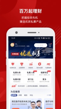 好买基金应用截图5