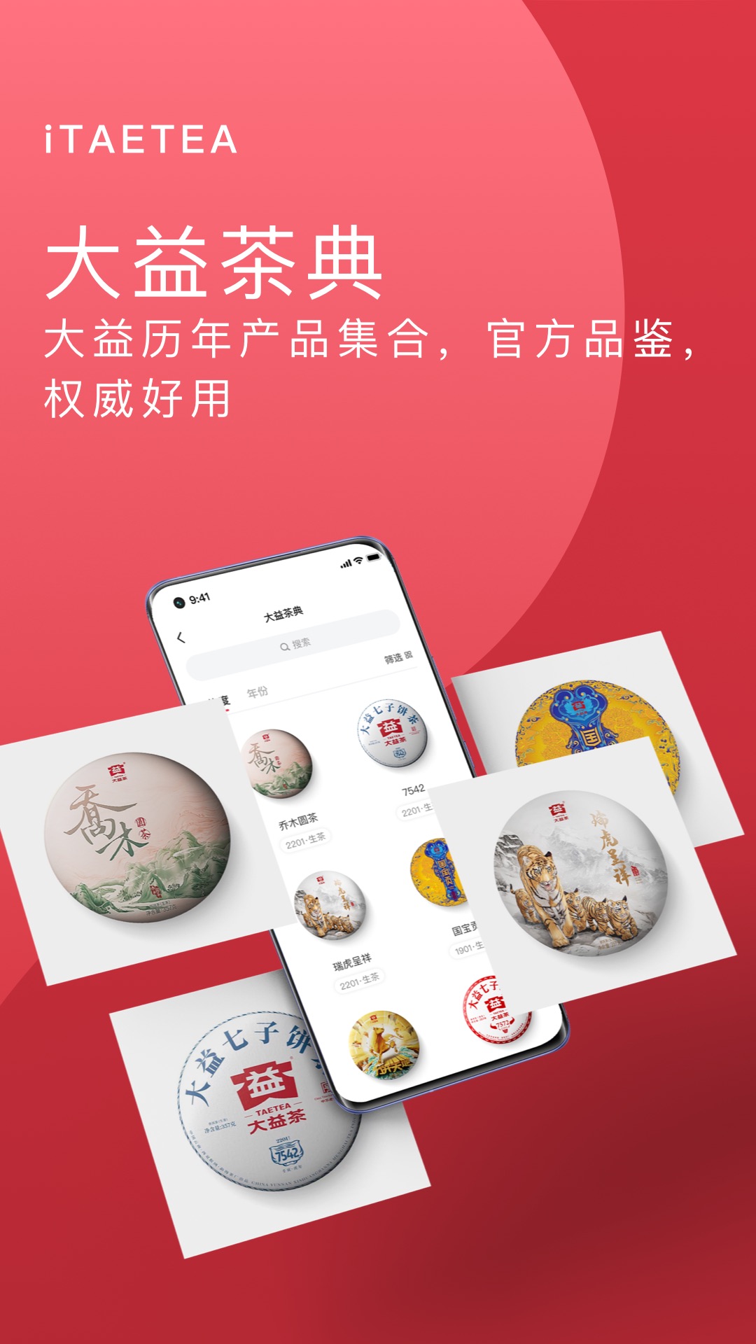 益友会v4.1.1截图2