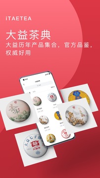 益友会应用截图4