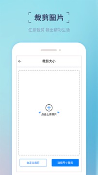 精美证件照应用截图5