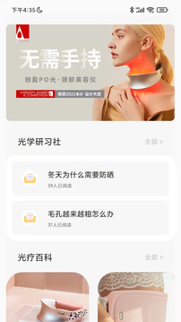 创盈智慧生活应用截图2