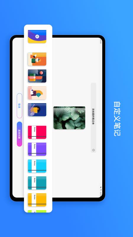 千本筆記截圖預(yù)覽