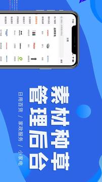 小站精选应用截图3