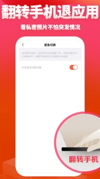 次元相册应用截图5