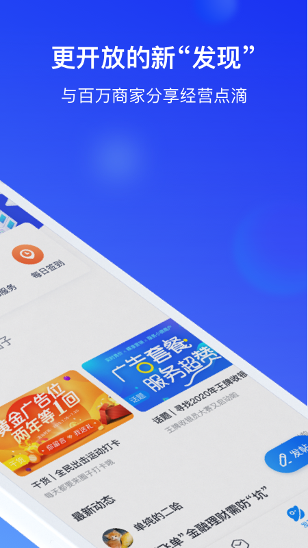 银联商务v4.0.0截图4