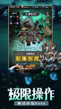 英雄打怪兽应用截图1