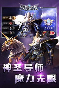 天使之戰(zhàn)截圖