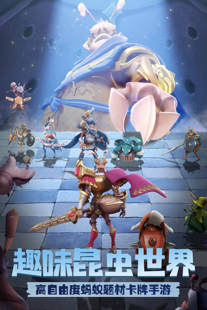 蟻族崛起截圖預(yù)覽