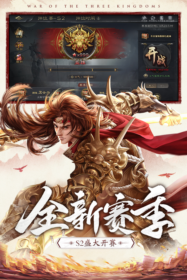 三國殺OL互通版截圖預覽