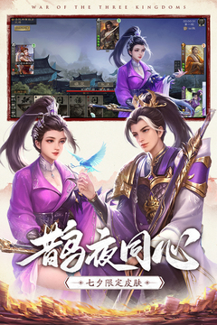 三國(guó)殺OL互通版截圖