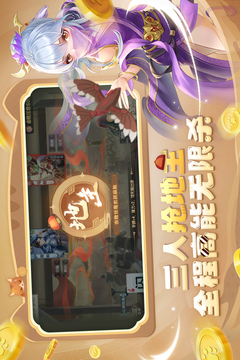 歡樂(lè)三國(guó)殺截圖