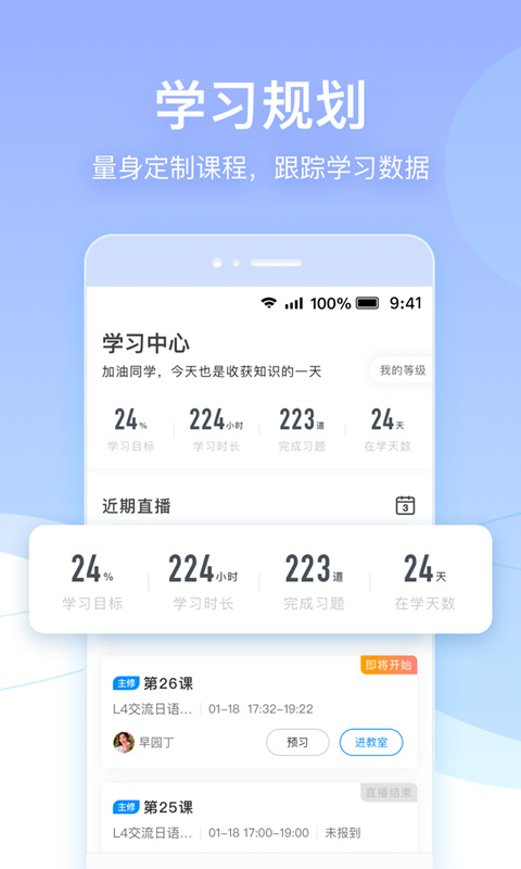 早道网校v5.5.6截图1