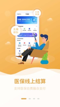 广西医保截图