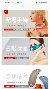 创盈智慧生活应用截图4