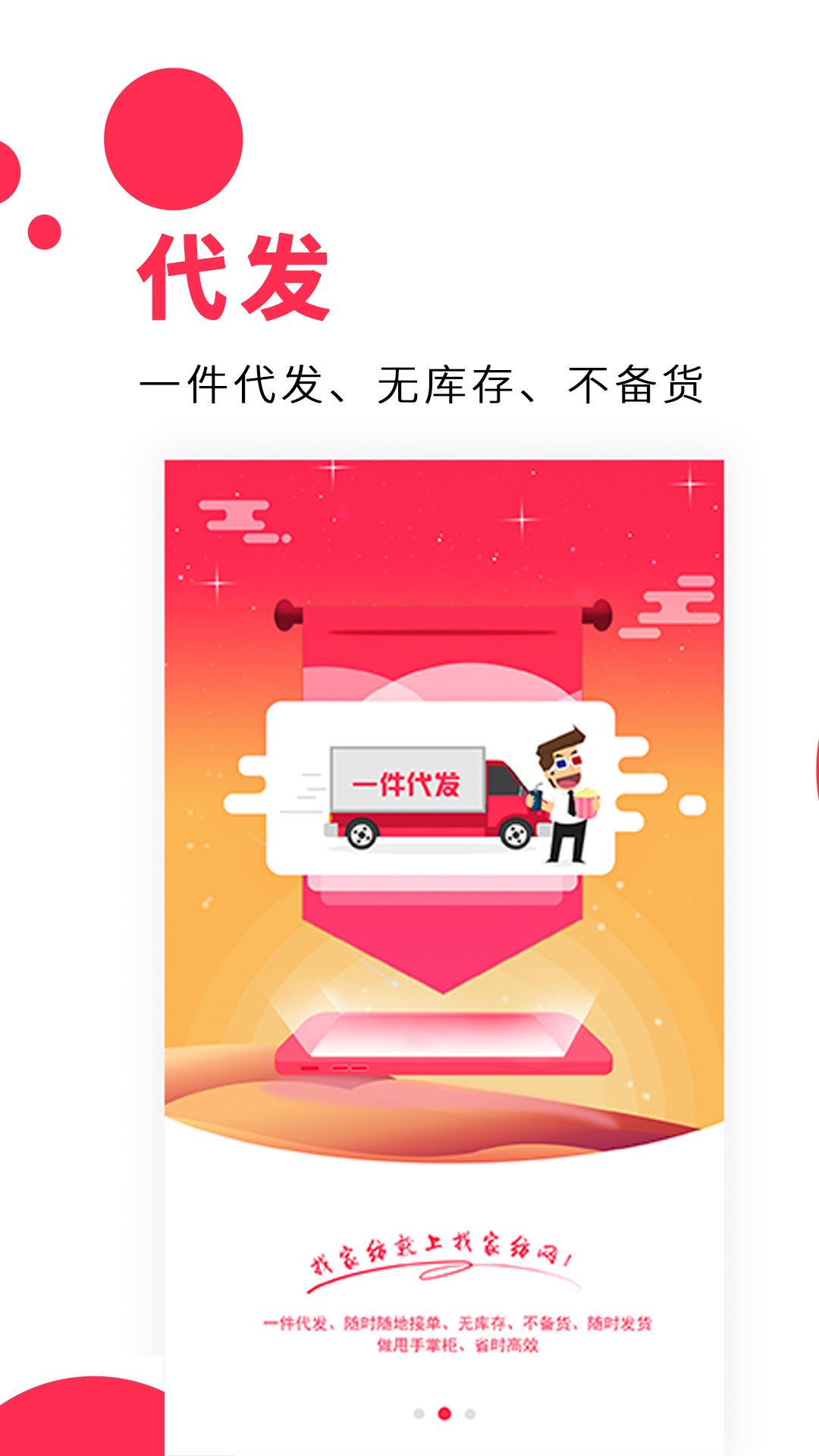 找家纺v3.99截图2