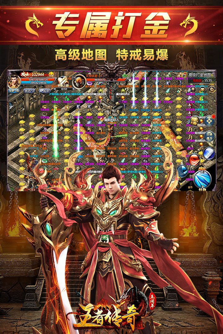 王者傳奇截圖預(yù)覽
