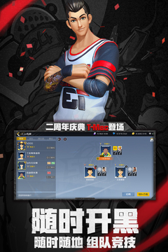 街籃2截圖