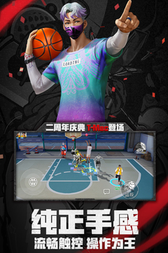 街籃2截圖