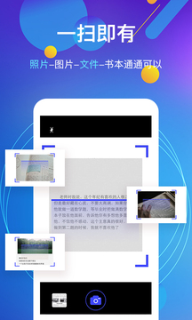 图片转文字应用截图1