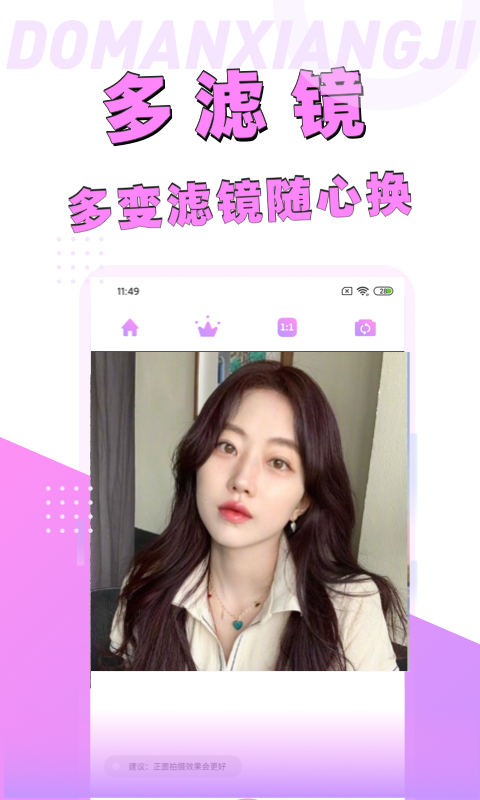 漫畫(huà)臉相機(jī)截圖預(yù)覽