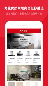 建瑪特購(gòu)截圖