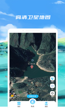 钓鱼点应用截图1