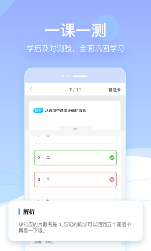 早道网校v5.5.6截图2