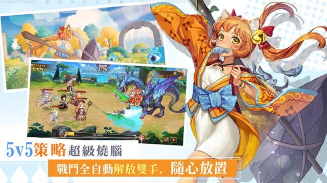 龍與少女交響曲截圖預覽